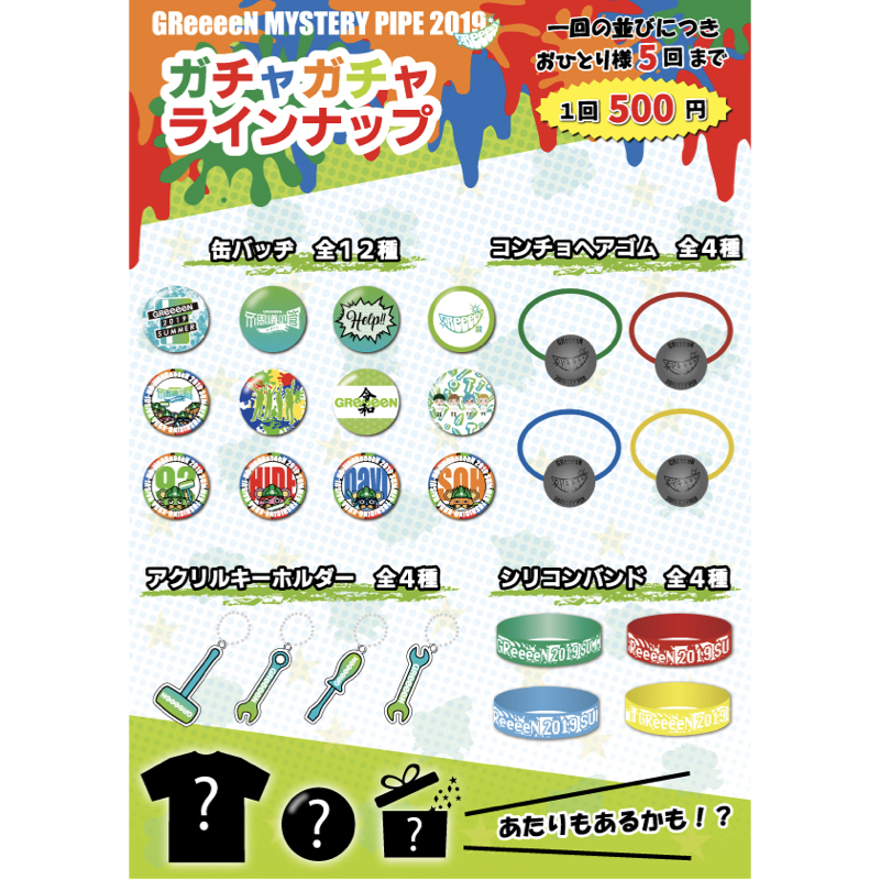 ライブツアー会場ブースのご案内