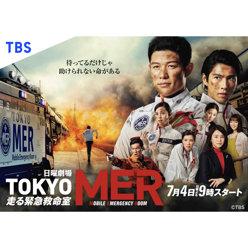 日曜劇場『TOKYO MER～走る緊急救命室～』（TBS系） 主題歌を担当！！ タイトルは「アカリ」7/26（月）配信リリースも決定！！