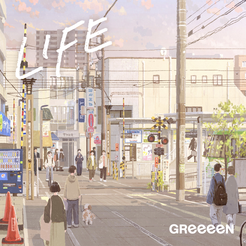 GReeeeN 新曲「LIFE」MV公開！ 〜NHKドラマ10『育休刑事』主題歌〜
