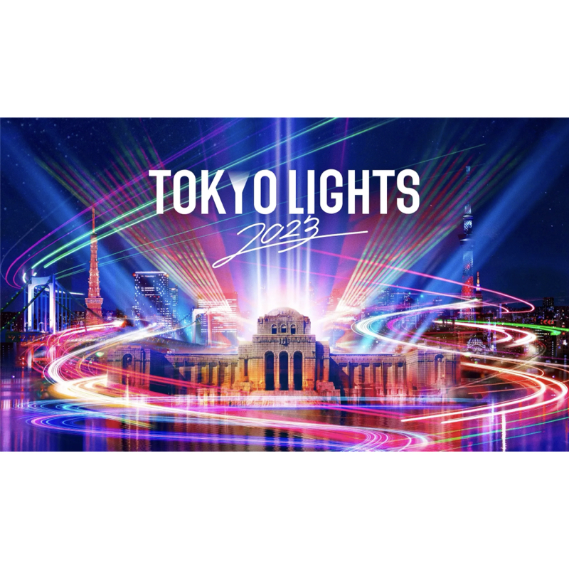 光の祭典「TOKYO LIGHTS 2023」オープニングショー（プロジェクションマッピング）の曲目が決定！